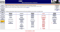 Desktop Screenshot of company.cbs-mba.ru