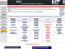 Tablet Screenshot of company.cbs-mba.ru