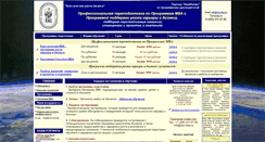 Desktop Screenshot of cbs-mba.ru