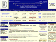 Tablet Screenshot of cbs-mba.ru